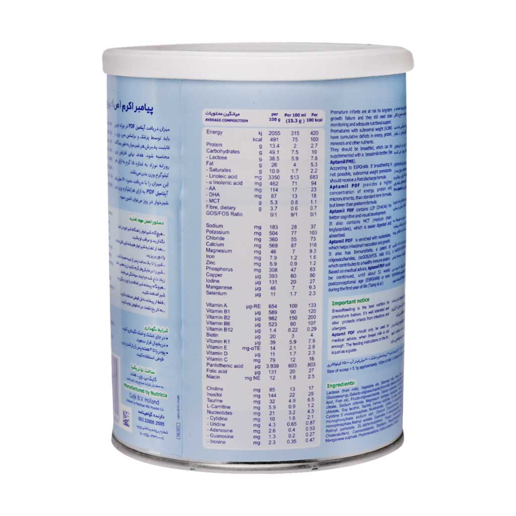 مشخصات، قیمت و خرید آنلاین شیر خشک آپتامیل پی دی اف نوتریشیا 400 گرم
